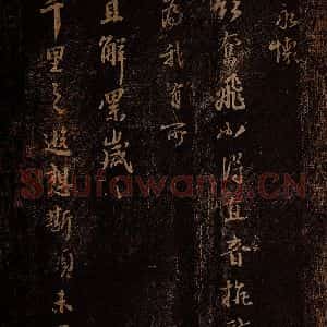 北宋 李建中 行书《宠书聿至帖 之二》毛笔书法行书作品图片欣赏