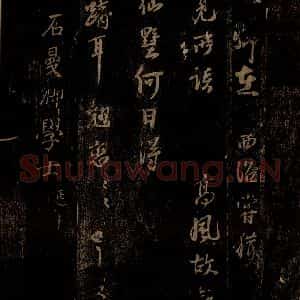 北宋 李建中 行书《宠书聿至帖 之四》毛笔书法行书作品图片欣赏