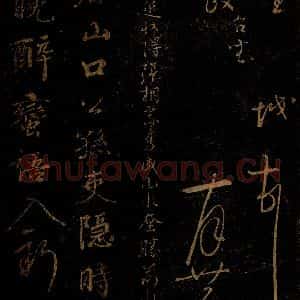 北宋 佚名 行书《小县春山口诗 之一》毛笔书法行书作品图片欣赏