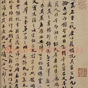 唐代 僧怀素 草书《千字文 之三十五》毛笔书法草书作品图片欣赏