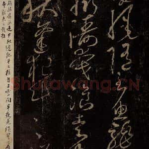北宋 佚名 草书《贺秘监赋 之三》毛笔书法草书作品图片欣赏