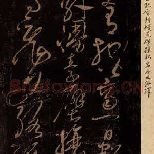 北宋 佚名 草书《把面儿均词 之五》毛笔书法草书作品图片欣赏
