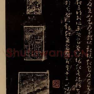 无名人 草书《唯识论注 之五》毛笔书法草书作品图片欣赏