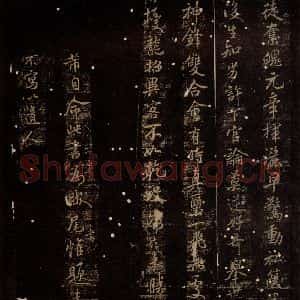 北宋 米芾 行楷《刘泾和七言一首(秦火荡焚天地赤) 之二》毛笔书法行楷作品图片欣赏