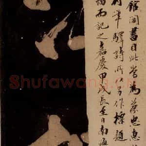 北宋 蔡襄 楷书《蔡忠惠书 之一》毛笔书法楷书作品图片欣赏