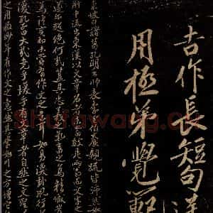 宋代 洪觉范 行书《论作文》毛笔书法行书作品图片欣赏