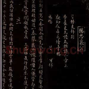 宋代 杨邦乂 行书《与士廉书二通之一》毛笔书法行书作品图片欣赏