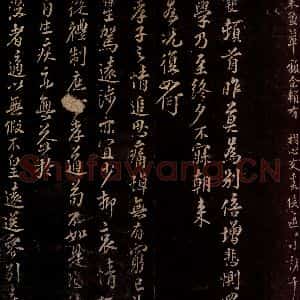 宋代 杨邦乂 行书《与士廉书二通之二》毛笔书法行书作品图片欣赏