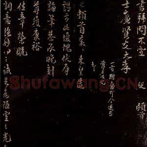 宋代 杨邦乂 行书《与士廉书二通之三》毛笔书法行书作品图片欣赏