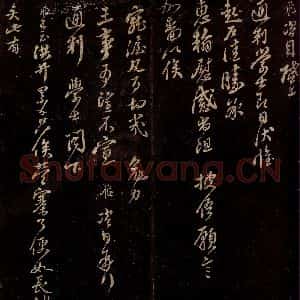 宋代 岳飞 行书《与通判学士书 已至洪井帖》毛笔书法行书作品图片欣赏