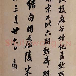 清代 翁方纲 行书《凤墅续帖卷十序》毛笔书法行书作品图片欣赏