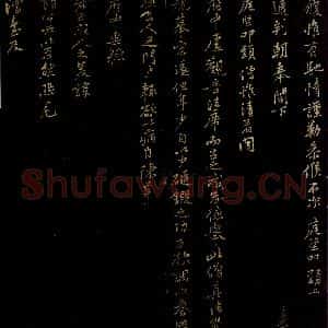 北宋 黄庭坚 行书《僧惟清帖》毛笔书法行书作品图片欣赏