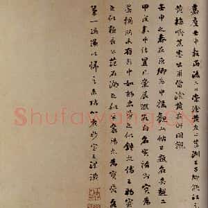 清代 王泽 行书《范石湖帖跋》毛笔书法行书作品图片欣赏