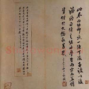 清代 翁方纲 行书《宋拓凤墅帖 跋》毛笔书法行书作品图片欣赏