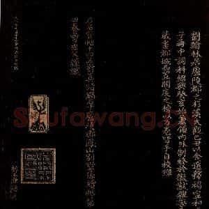 宋代 曾宏父 楷书《刘才郡帖跋》毛笔书法楷书作品图片欣赏