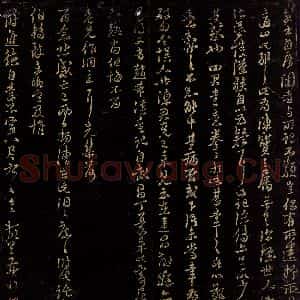 宋代 朱熹 行书《与子澄寺薄书之二》毛笔书法行书作品图片欣赏