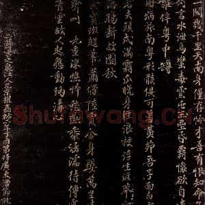 宋代 萧世范 行书《五律四首(邕州在何处)等之二》毛笔书法行书作品图片欣赏