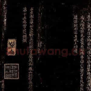 宋代 曾宏父 楷书《萧世范帖跋》毛笔书法楷书作品图片欣赏