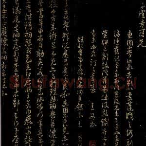宋代 朱熹 行书《建昌帖之一》毛笔书法行书作品图片欣赏