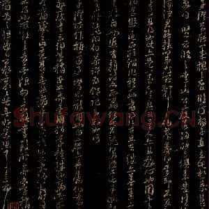 宋代 朱熹 行书《建昌帖之二》毛笔书法行书作品图片欣赏