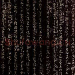 宋代 王秬 行书《贺汪中丞启之二》毛笔书法行书作品图片欣赏