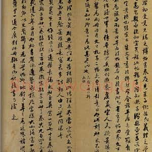 清代 行书《宋拓凤墅帖 前帖卷十五跋之二》毛笔书法行书作品图片欣赏