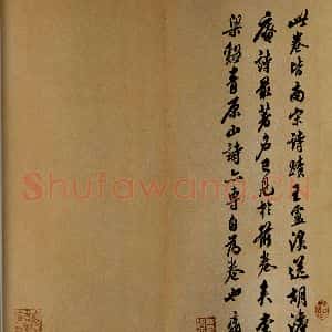 清代 翁方纲 行书《宋拓凤墅帖 前帖卷十八序之一》毛笔书法行书作品图片欣赏
