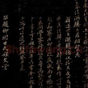 宋代 王安中 行书《书韩退之诗赠甘绹并跋之二》毛笔书法行书作品图片欣赏