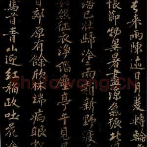 宋代 张澂 行书《九月旦自北津还书山旧栖之二》毛笔书法行书作品图片欣赏