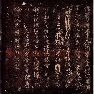唐代 颜真卿 草书《争座位帖 之七》毛笔书法草书作品图片欣赏