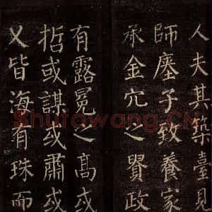 唐代 颜真卿 楷书《郭公庙碑铭(上) 之七》毛笔书法楷书作品图片欣赏