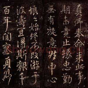 783年唐代 颜真卿 楷书《奉命帖 之一》毛笔书法楷书作品图片欣赏
