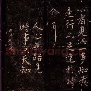 唐代 颜真卿 楷书《与蔡明远帖 之一》毛笔书法楷书作品图片欣赏