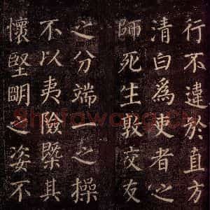 唐代 颜真卿 楷书《郭公庙碑铭(上) 之二十一》毛笔书法楷书作品图片欣赏