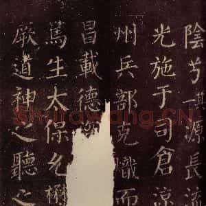 唐代 颜真卿 楷书《郭公庙碑铭(下) 之十八》毛笔书法楷书作品图片欣赏