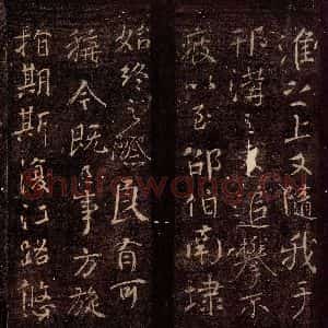 唐代 颜真卿 楷书《与蔡明远帖 之四》毛笔书法楷书作品图片欣赏