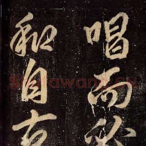 唐代 颜真卿 楷书《碑阴记 之五十七》毛笔书法楷书作品图片欣赏