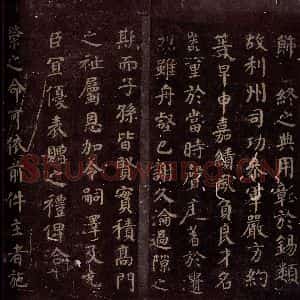 唐代 颜真卿 楷书《颜昭甫赠华州刺史制 之二》毛笔书法楷书作品图片欣赏