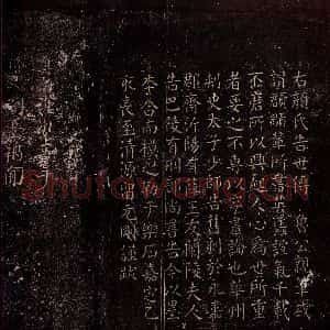 唐代 颜真卿《御史帖 之一》毛笔书法作品图片欣赏