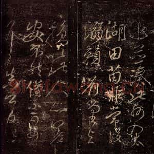 唐代 颜真卿 行书《江外贴 之二》毛笔书法行书作品图片欣赏