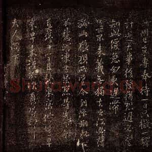 唐代 颜真卿 行书《与夫人帖 之二》毛笔书法行书作品图片欣赏