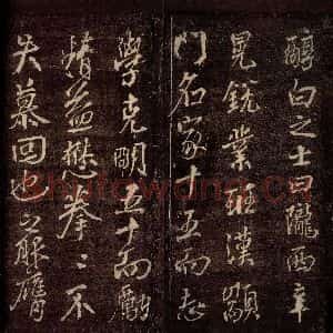 唐代 颜真卿 行书《送辛子序 之二》毛笔书法行书作品图片欣赏