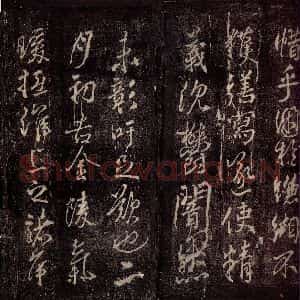 唐代 颜真卿 行书《送辛子序 之五》毛笔书法行书作品图片欣赏