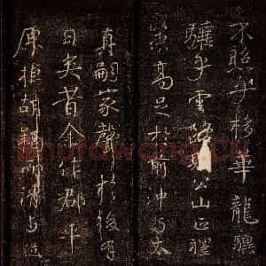 唐代 颜真卿 行书《送刘太冲序 之三》毛笔书法行书作品图片欣赏