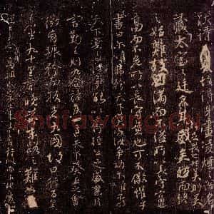 唐代 颜真卿 草书《争座位帖 之二》毛笔书法草书作品图片欣赏