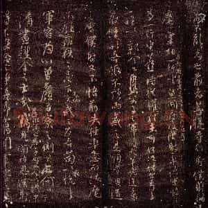 唐代 颜真卿 草书《争座位帖 之三》毛笔书法草书作品图片欣赏
