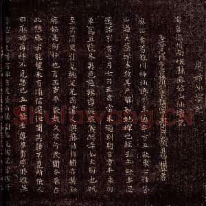 唐代 颜真卿 楷书《麻姑仙坛记 之一》毛笔书法楷书作品图片欣赏
