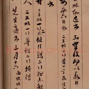 清代 杨宜治 草书《澄清堂帖·题跋 之十四》毛笔书法草书作品图片欣赏