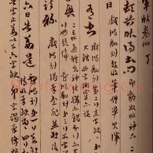 清代 杨宜治 草书《澄清堂帖·题跋 之十五》毛笔书法草书作品图片欣赏