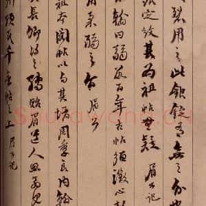 清代 杨宜治 草书《澄清堂帖·题跋 之十八》毛笔书法草书作品图片欣赏